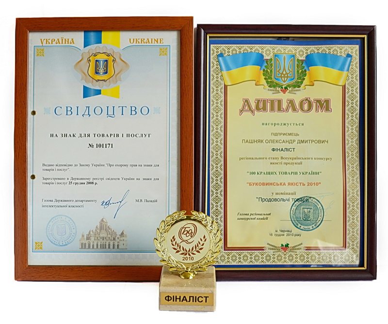 Свідоцтво на торговельну марку та диплом фіналіста «100 кращих товарів України»